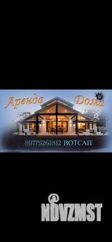 Дом 500м², 3-этажный, посуточно,