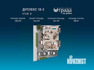 Таунхаус 250м², 2-этажный, участок 3 сот.