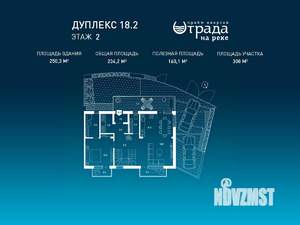 Таунхаус 250м², 2-этажный, участок 3 сот.