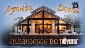 Дом 480м², 2-этажный, посуточно, 