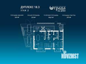 Таунхаус 249м², 2-этажный, участок 3 сот.  