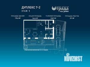 Таунхаус 179м², 2-этажный, участок 3 сот.  