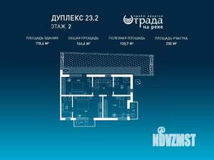 Таунхаус 179м², 2-этажный, участок 3 сот.  