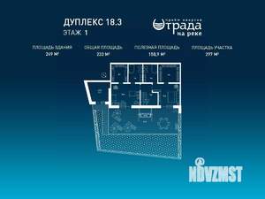 Таунхаус 249м², 2-этажный, участок 3 сот.  