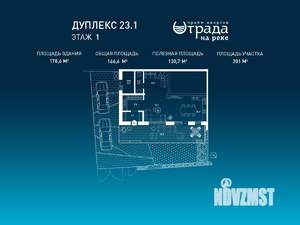 Таунхаус 179м², 2-этажный, участок 3 сот.  