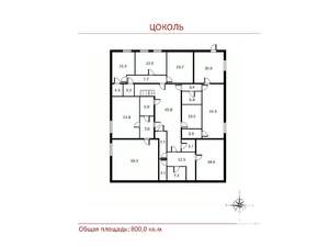 Дом 800м², 1-этажный, участок 15 сот.  