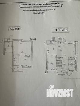 Таунхаус 463м², 4-этажный, участок 7 сот.  