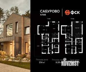Коттедж 256м², 2-этажный, участок 8 сот.  
