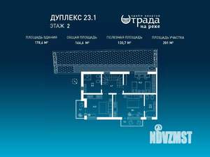Таунхаус 179м², 2-этажный, участок 3 сот.  
