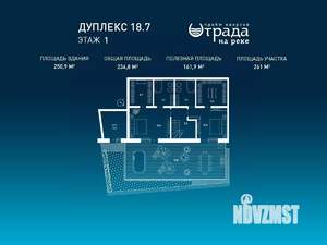 Таунхаус 251м², 2-этажный, участок 3 сот.  
