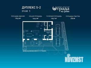 Таунхаус 179м², 2-этажный, участок 3 сот.  
