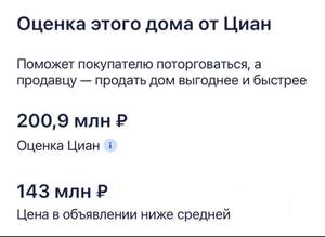 Коттедж 720м&sup2;, 2-этажный, участок 28 сот.  