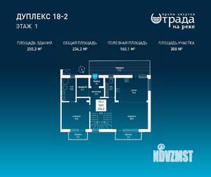Коттедж 250м², 2-этажный, участок 3 сот.  