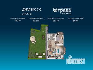 Таунхаус 179м², 2-этажный, участок 3 сот.  