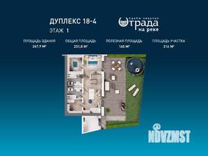 Таунхаус 248м², 2-этажный, участок 3 сот.  