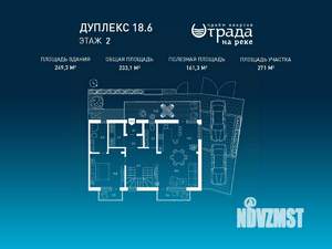 Таунхаус 249м², 2-этажный, участок 3 сот.  