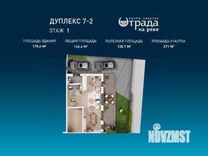 Таунхаус 179м², 2-этажный, участок 3 сот.  