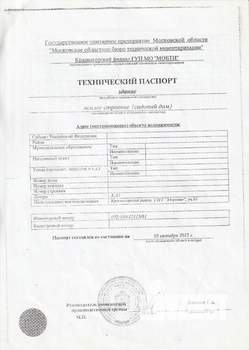 Дом 287м², 2-этажный, участок 6 сот.  