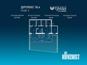 Таунхаус 248м², 2-этажный, участок 3 сот.  