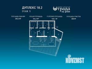 Таунхаус 250м², 2-этажный, участок 3 сот.  