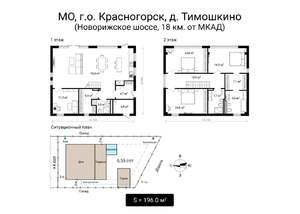 Коттедж 196м², 2-этажный, участок 7 сот.  