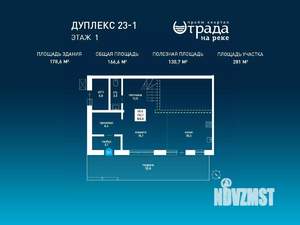Коттедж 179м², 2-этажный, участок 3 сот.  