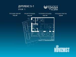 Таунхаус 179м², 2-этажный, участок 3 сот.  