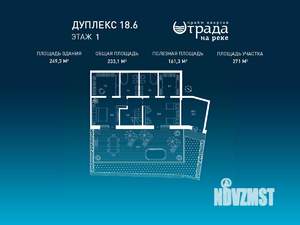 Таунхаус 249м², 2-этажный, участок 3 сот.  