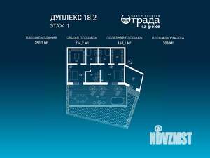 Таунхаус 250м², 2-этажный, участок 3 сот.  