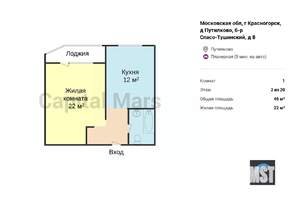 1-к квартира, на длительный срок, 46м2, 2/20 этаж