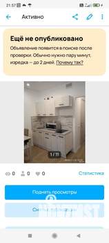 Студия квартира, на длительный срок, 21м2, 9/9 этаж