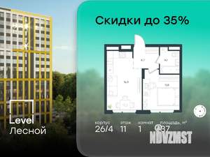 1-к квартира, вторичка, 37м2, 11/15 этаж