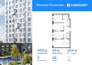 3-к квартира, вторичка, 70м2, 17/18 этаж
