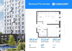 1-к квартира, вторичка, 39м2, 24/25 этаж