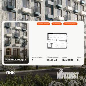 1-к квартира, вторичка, 35м2, 8/9 этаж