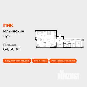 2-к квартира, вторичка, 65м2, 9/9 этаж