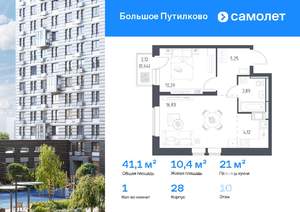 1-к квартира, вторичка, 41м2, 10/17 этаж
