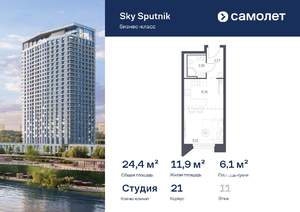 Студия квартира, вторичка, 24м2, 11/32 этаж