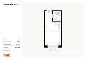 Студия квартира, вторичка, 19м2, 6/9 этаж