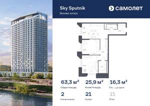 2-к квартира, вторичка, 63м2, 11/32 этаж