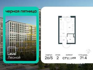 Студия квартира, вторичка, 21м2, 2/15 этаж