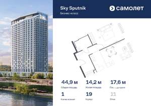 1-к квартира, вторичка, 45м2, 11/32 этаж
