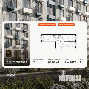 2-к квартира, вторичка, 66м2, 7/9 этаж