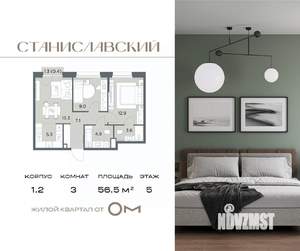 3-к квартира, вторичка, 57м2, 5/7 этаж