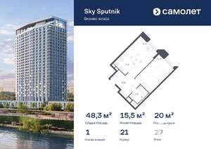 1-к квартира, вторичка, 48м2, 27/32 этаж