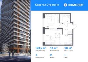1-к квартира, вторичка, 38м2, 9/24 этаж