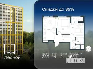 2-к квартира, вторичка, 55м2, 14/14 этаж