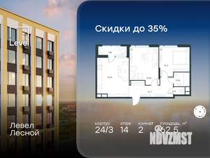 2-к квартира, вторичка, 63м2, 14/15 этаж