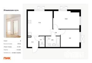2-к квартира, вторичка, 52м2, 3/9 этаж