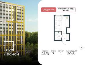 Студия квартира, вторичка, 21м2, 7/15 этаж
